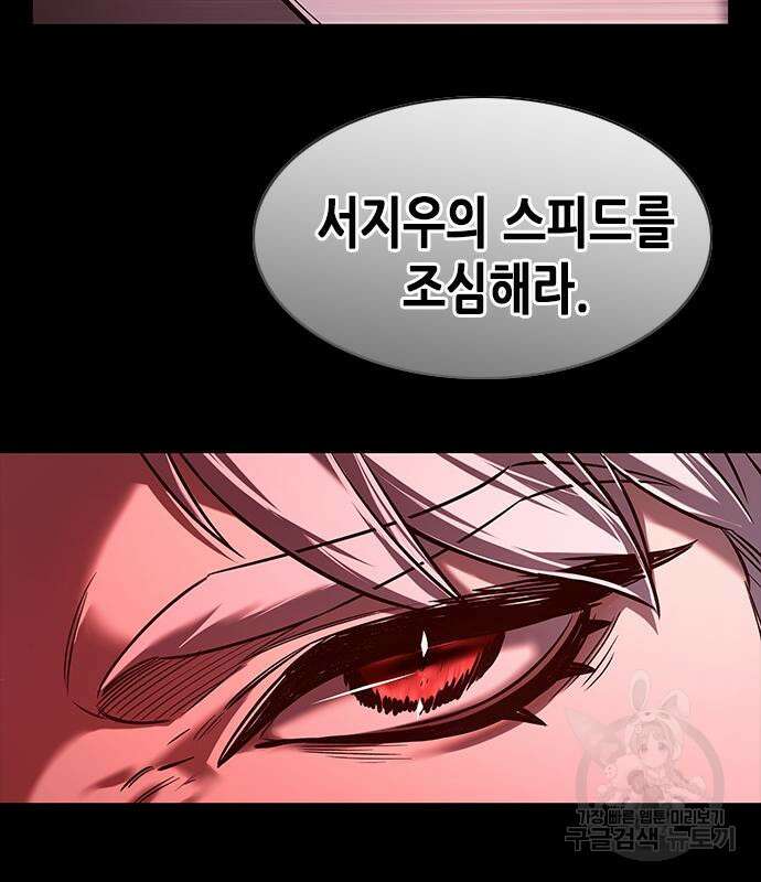 일렉시드 247화 105