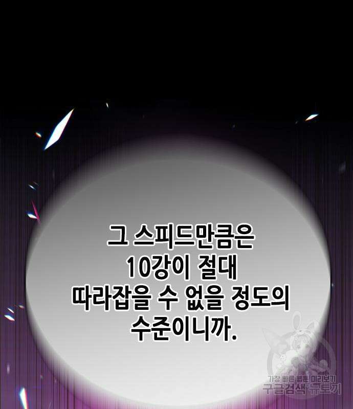 일렉시드 247화 106