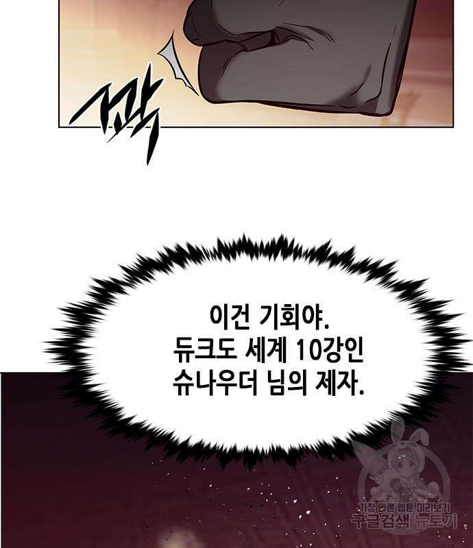 일렉시드 247화 108
