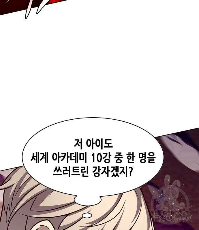 일렉시드 247화 114