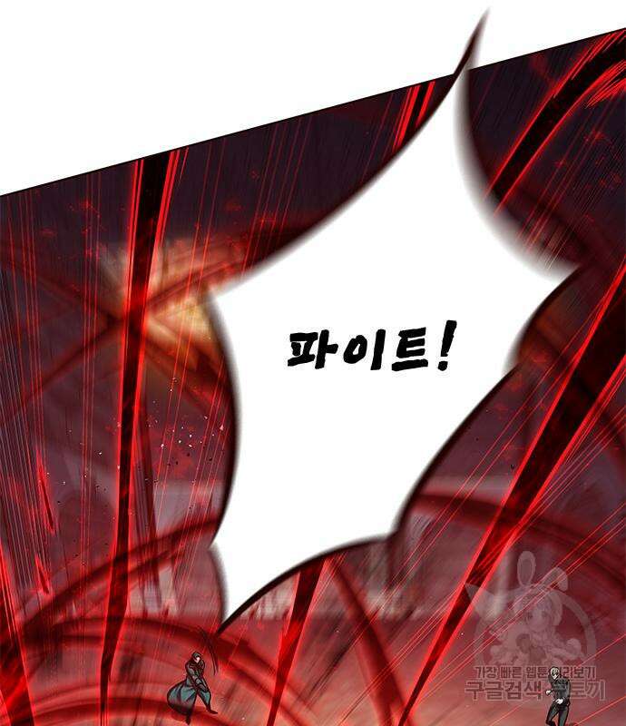 일렉시드 247화 117