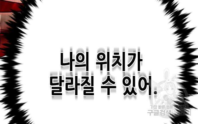 일렉시드 247화 122
