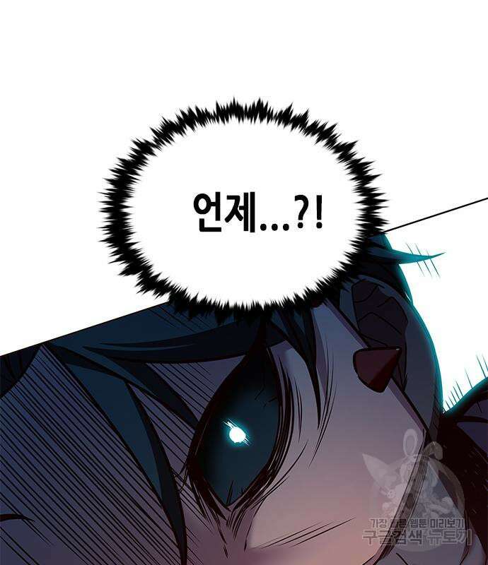 일렉시드 247화 129
