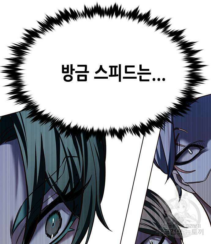 일렉시드 247화 149