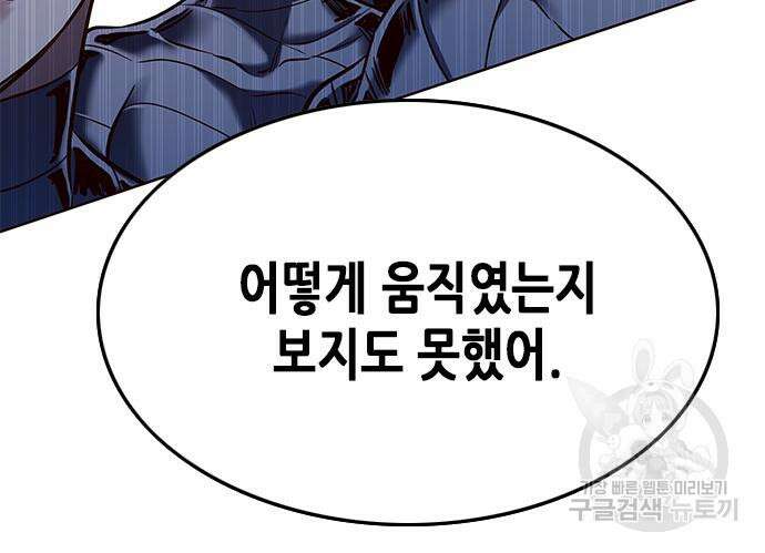 일렉시드 247화 153