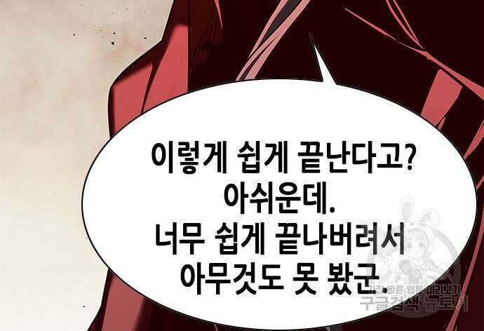 일렉시드 247화 161