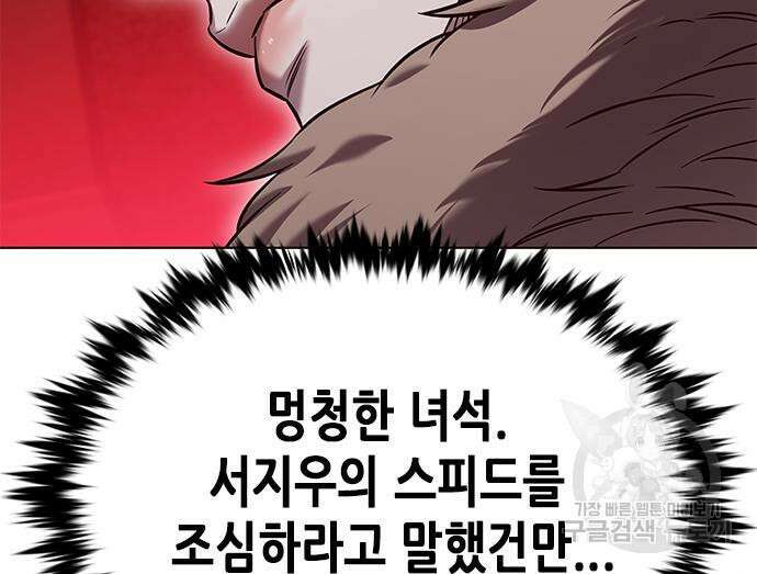 일렉시드 247화 164
