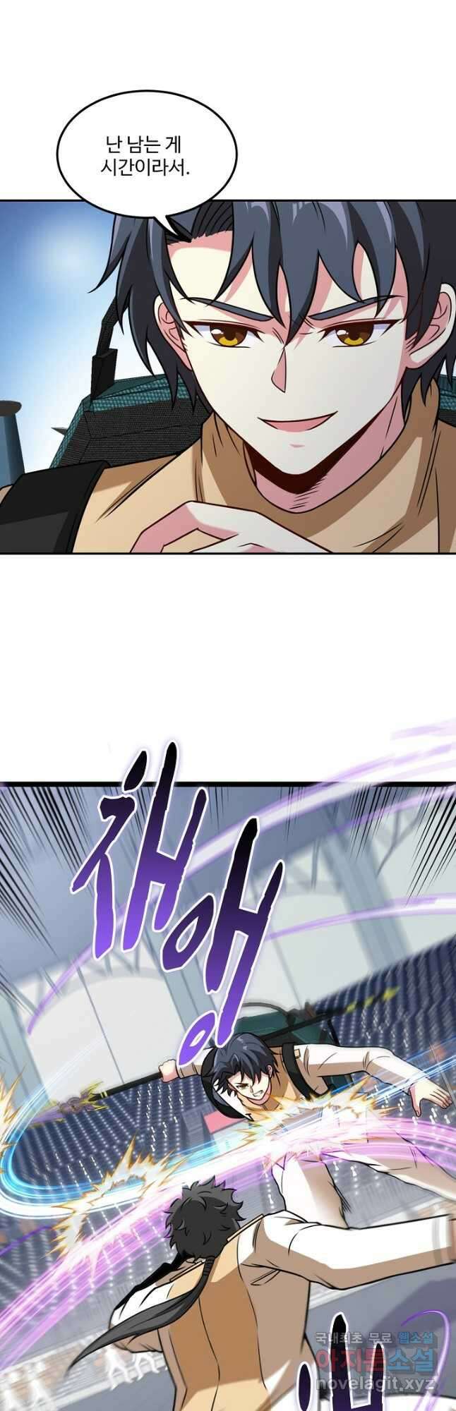 신급으로 레벨업! 78화 2