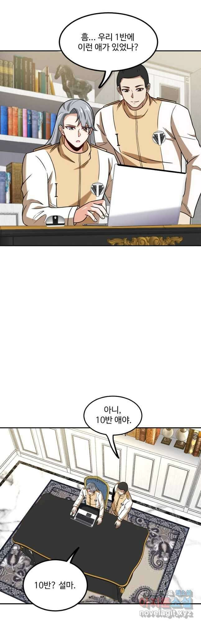 신급으로 레벨업! 78화 4