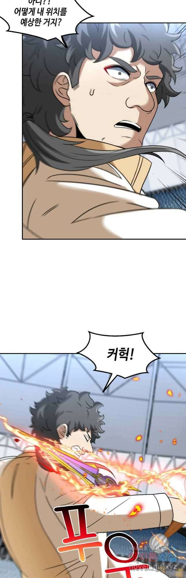 신급으로 레벨업! 78화 9