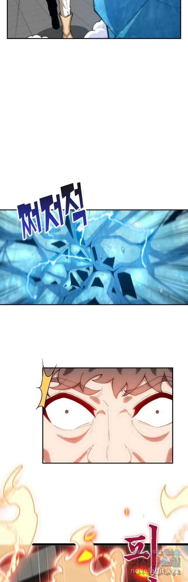 신급으로 레벨업! 78화 29