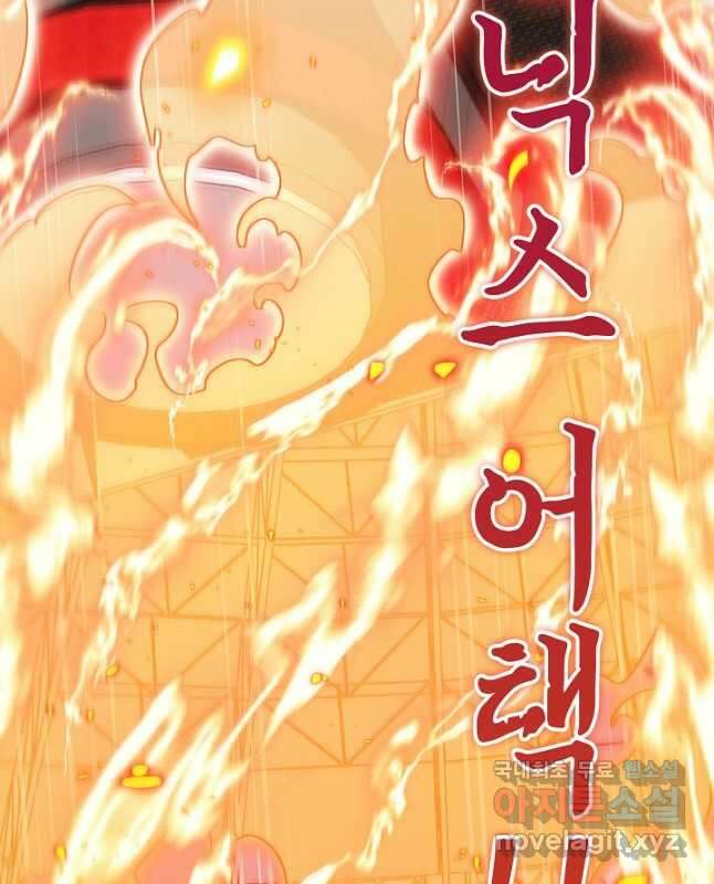 신급으로 레벨업! 78화 30
