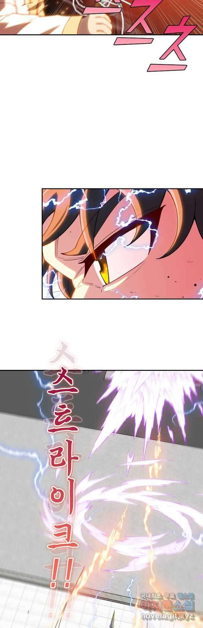 신급으로 레벨업! 78화 35