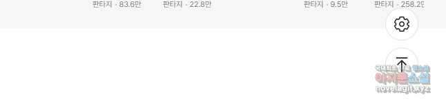 신급으로 레벨업! 78화 41