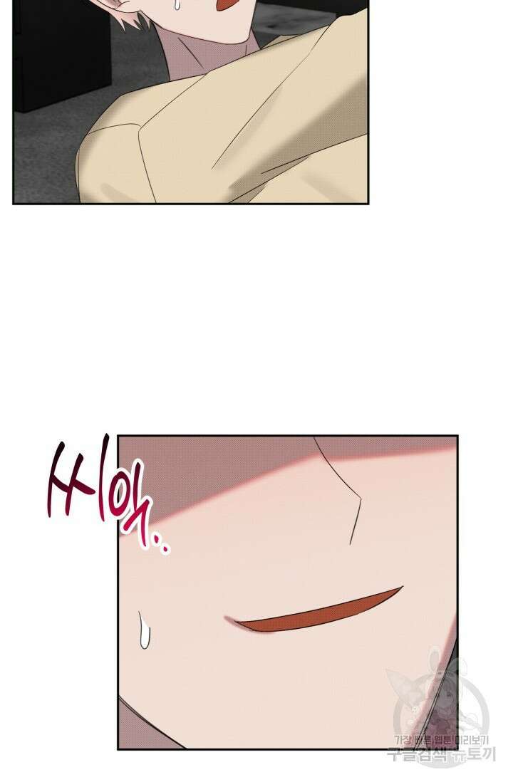 Damm, Dirty, Dumm(댐 더티 덤) 외전 3화 20