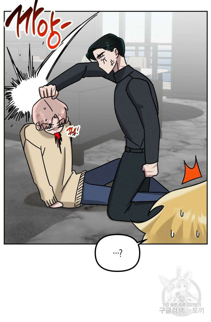 Damm, Dirty, Dumm(댐 더티 덤) 외전 3화 24