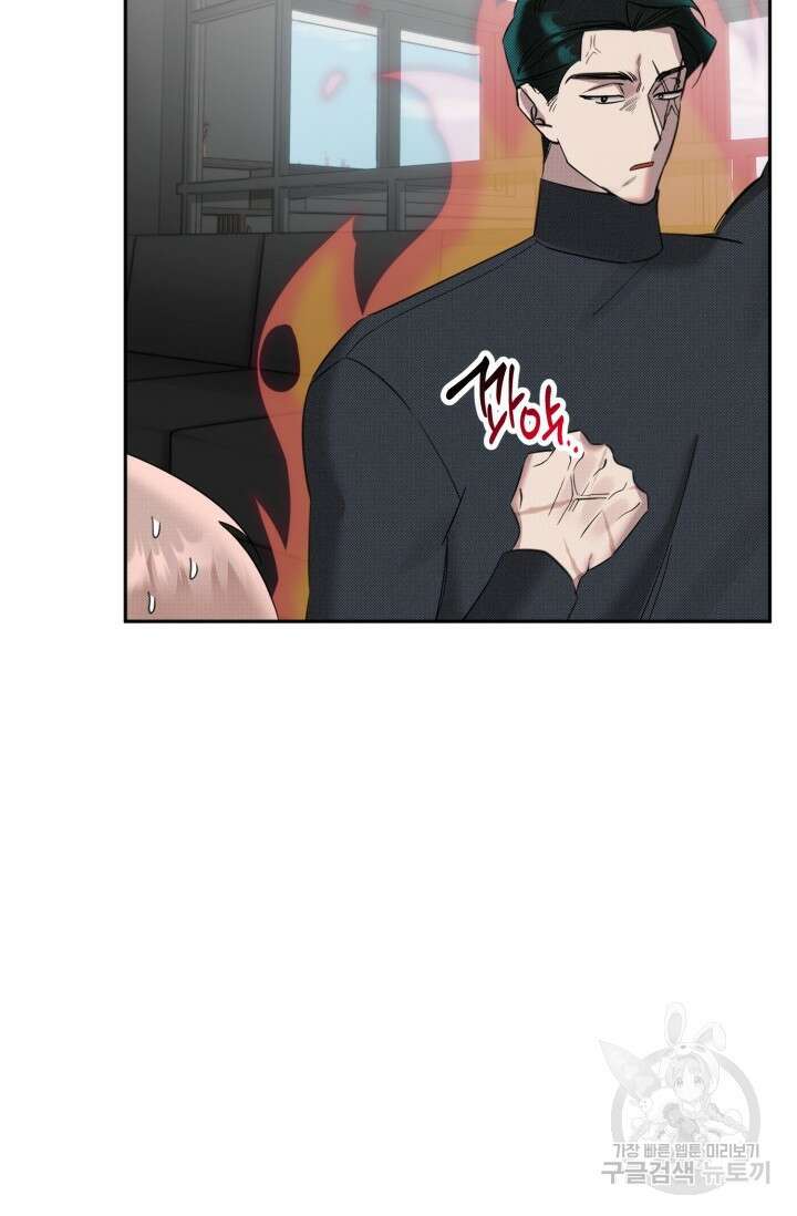 Damm, Dirty, Dumm(댐 더티 덤) 외전 3화 35