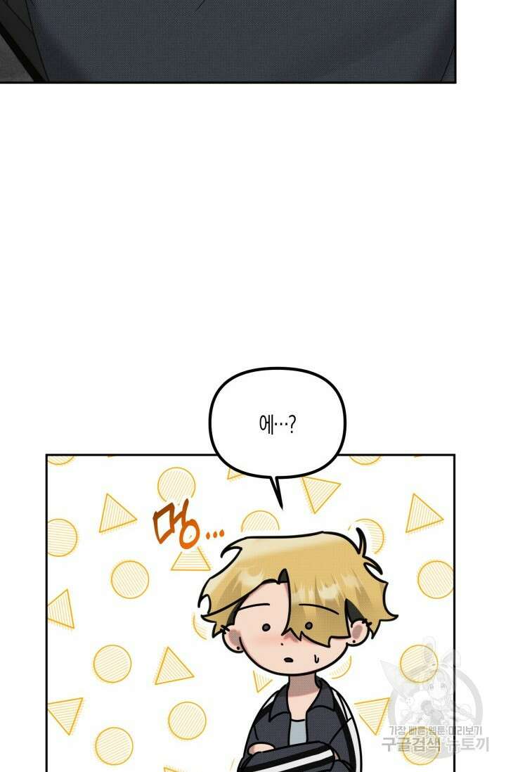 Damm, Dirty, Dumm(댐 더티 덤) 외전 3화 39