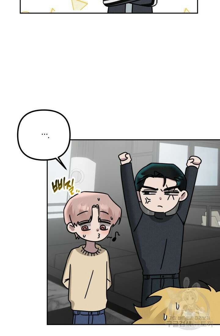 Damm, Dirty, Dumm(댐 더티 덤) 외전 3화 40