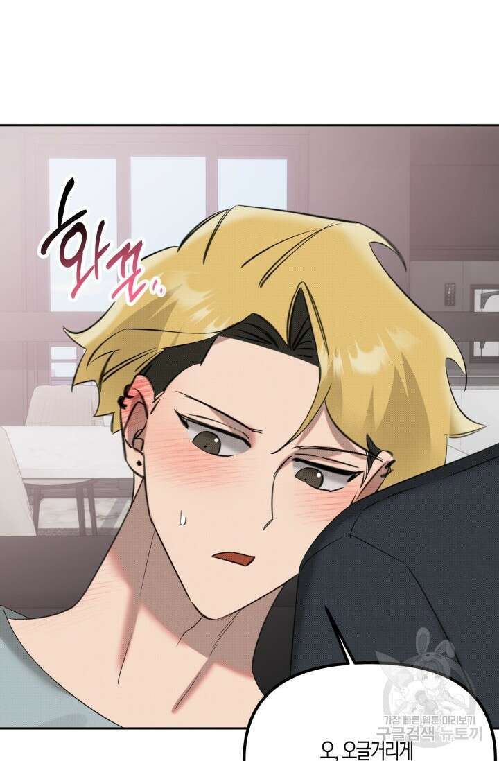Damm, Dirty, Dumm(댐 더티 덤) 외전 3화 56