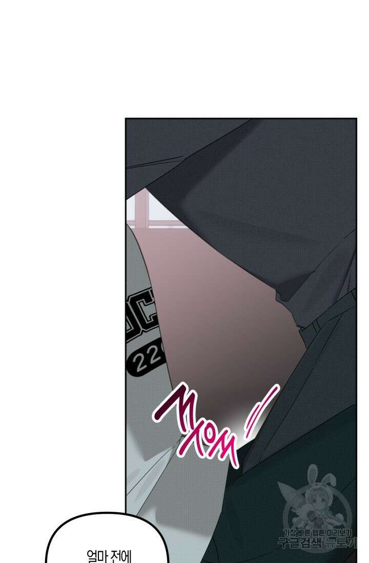 Damm, Dirty, Dumm(댐 더티 덤) 외전 3화 58