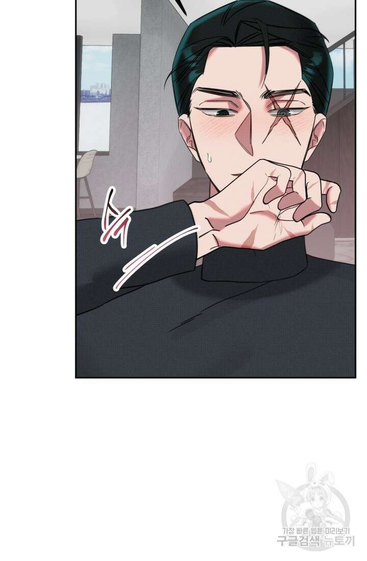 Damm, Dirty, Dumm(댐 더티 덤) 외전 3화 65
