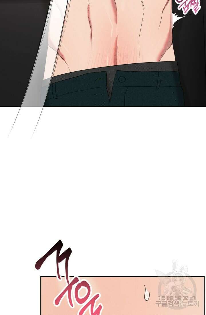Damm, Dirty, Dumm(댐 더티 덤) 외전 3화 68