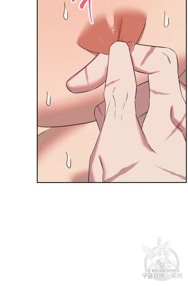 Damm, Dirty, Dumm(댐 더티 덤) 외전 3화 69