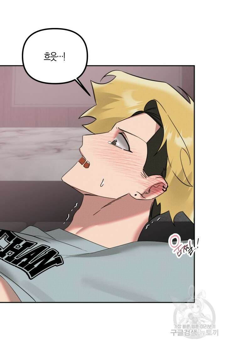 Damm, Dirty, Dumm(댐 더티 덤) 외전 3화 70