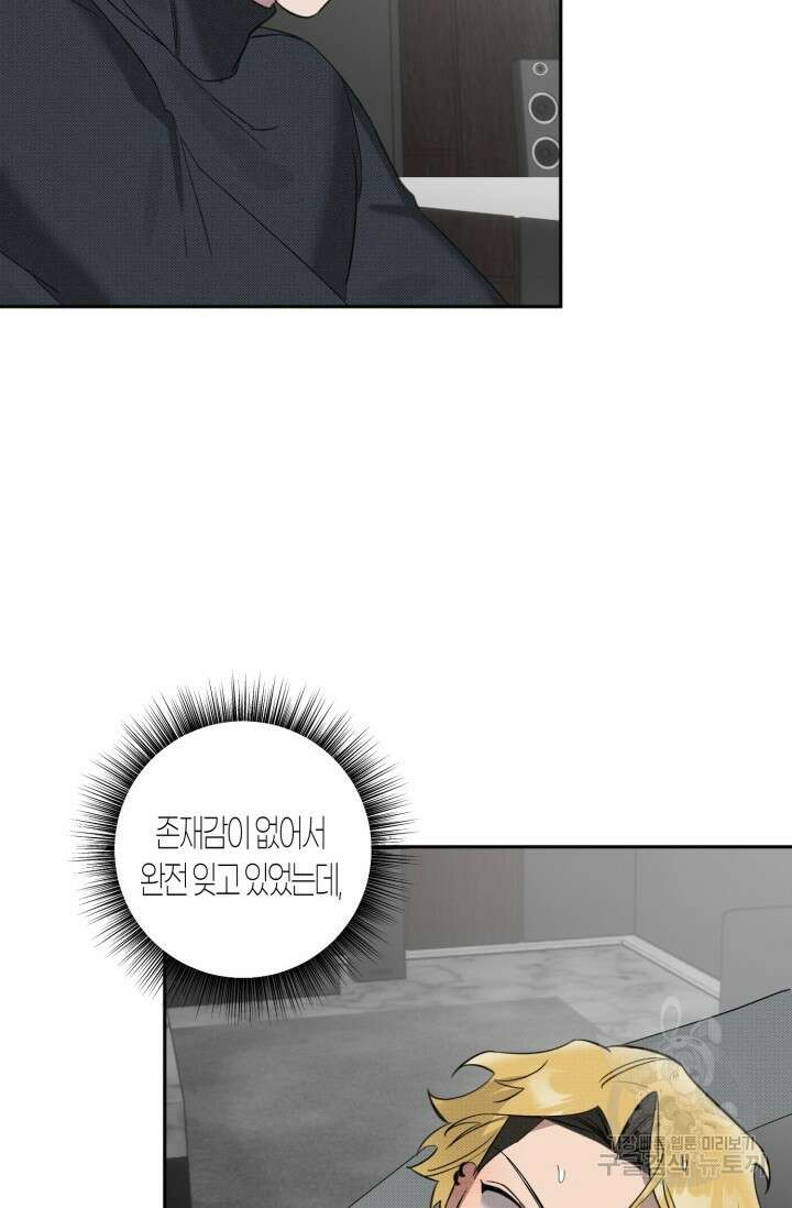 Damm, Dirty, Dumm(댐 더티 덤) 외전 3화 76