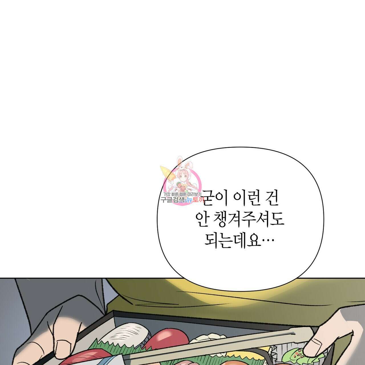 걸손전 13화 1