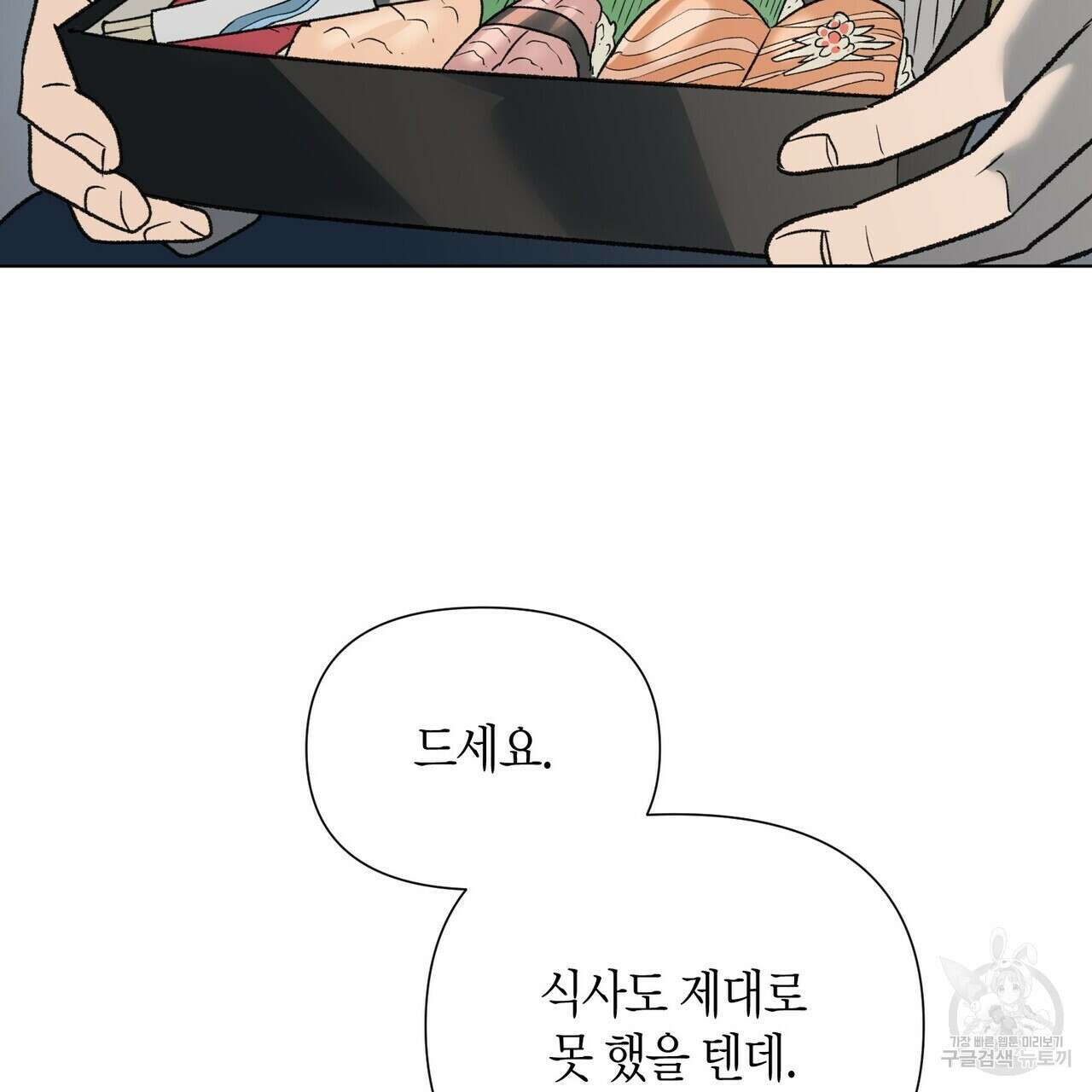 걸손전 13화 2