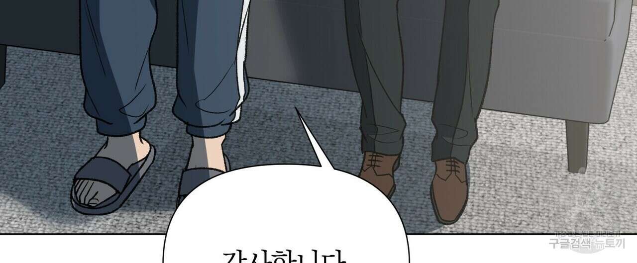 걸손전 13화 4