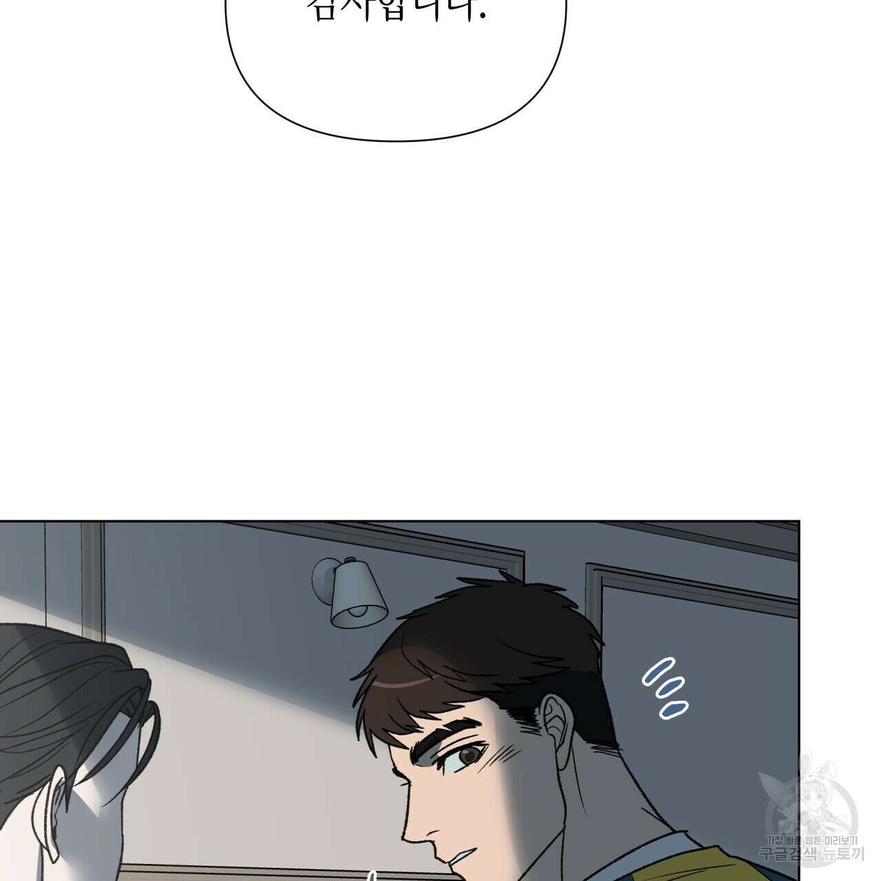 걸손전 13화 5