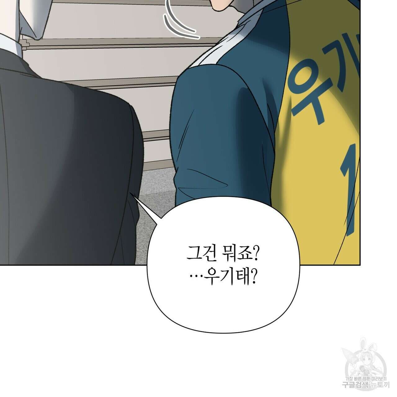 걸손전 13화 6