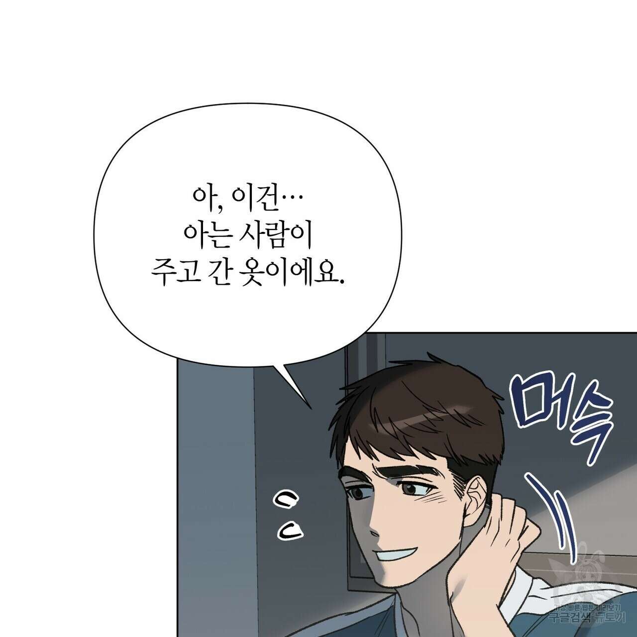 걸손전 13화 7