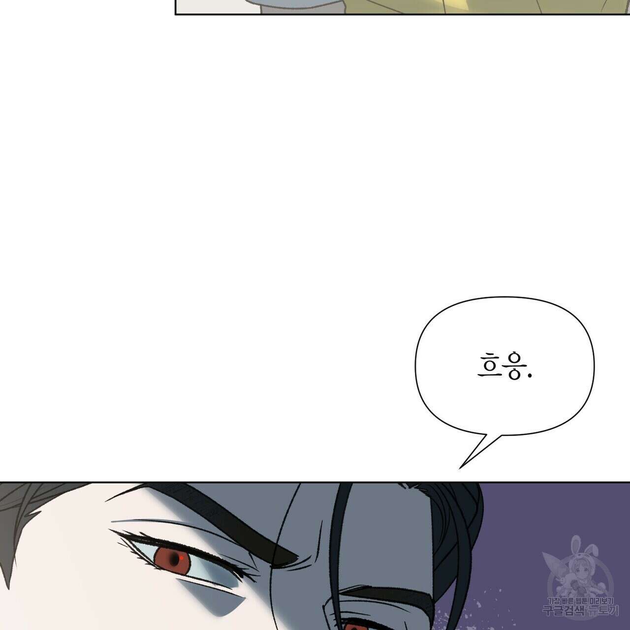 걸손전 13화 9
