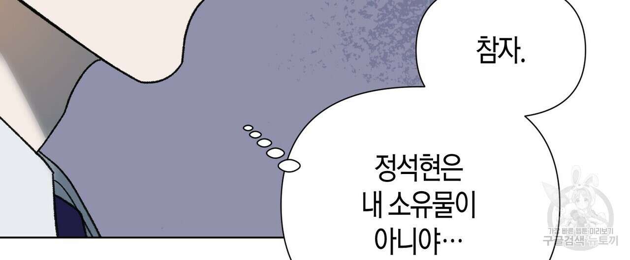 걸손전 13화 12