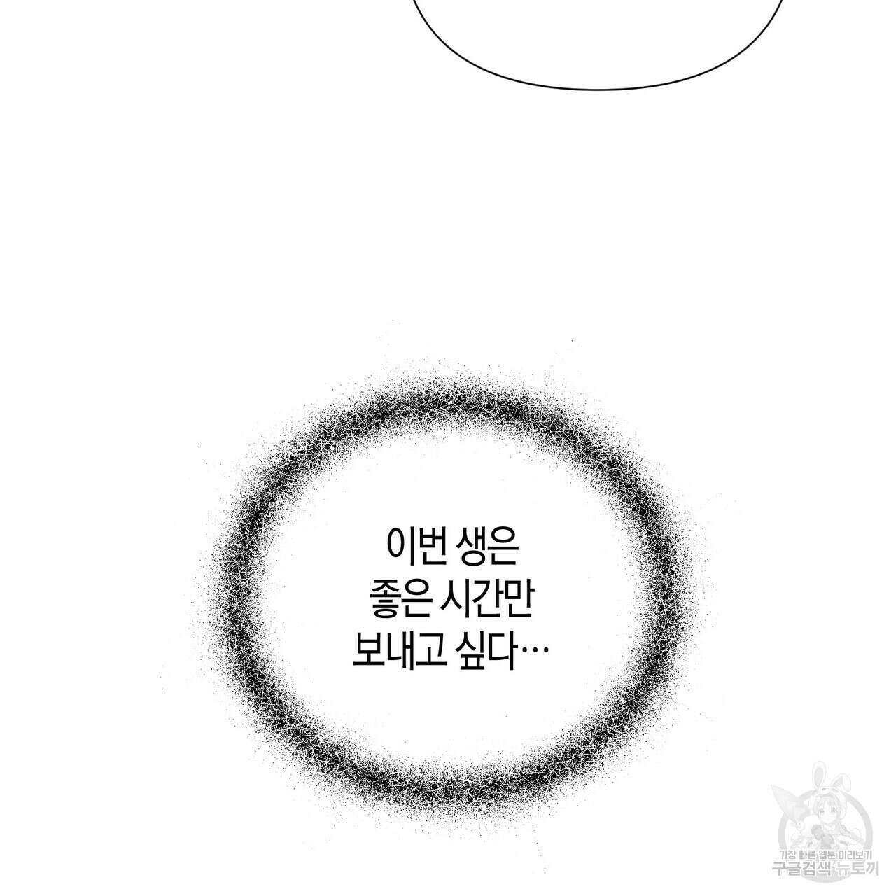 걸손전 13화 13