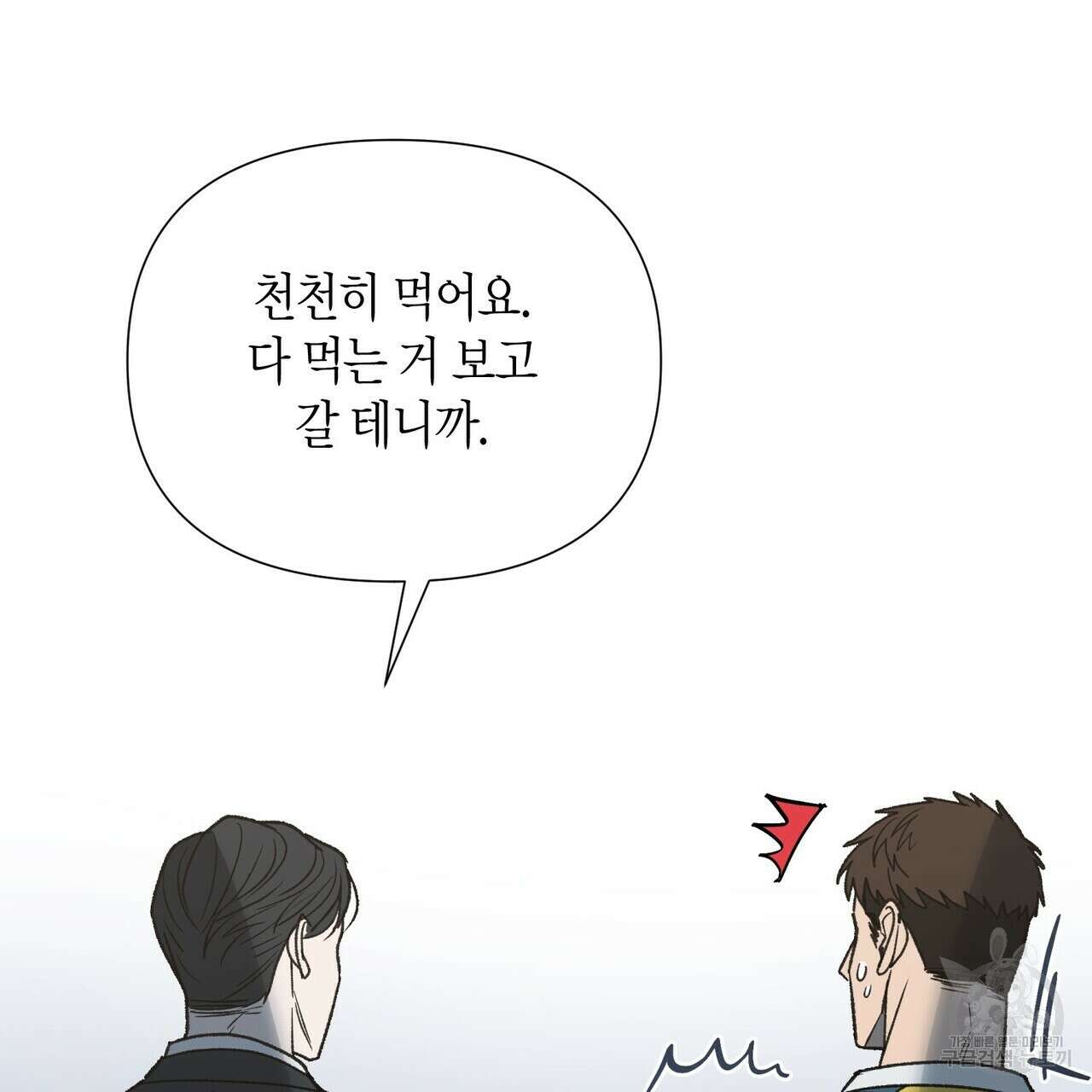 걸손전 13화 14