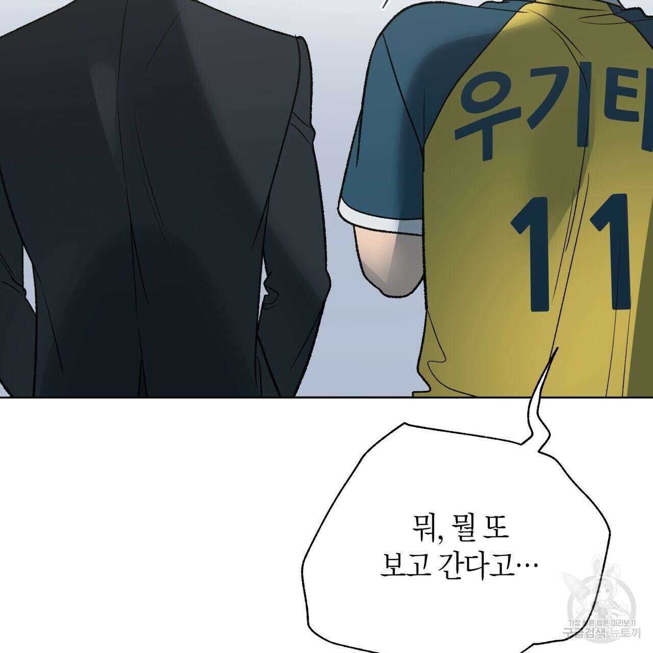걸손전 13화 15