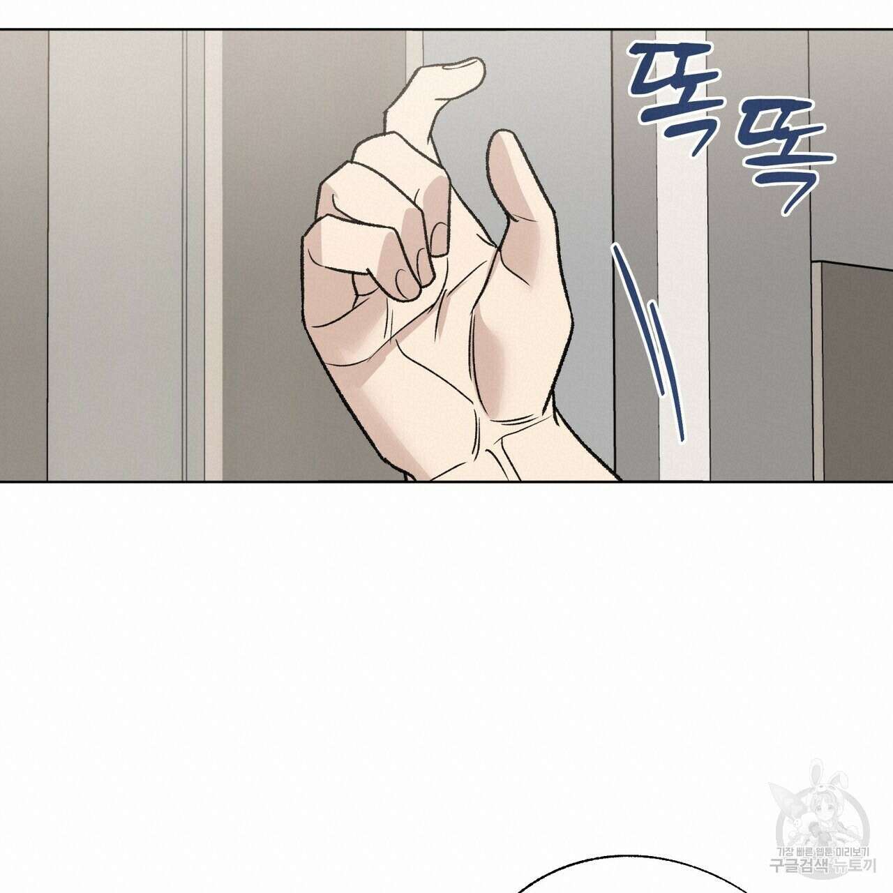 걸손전 13화 19