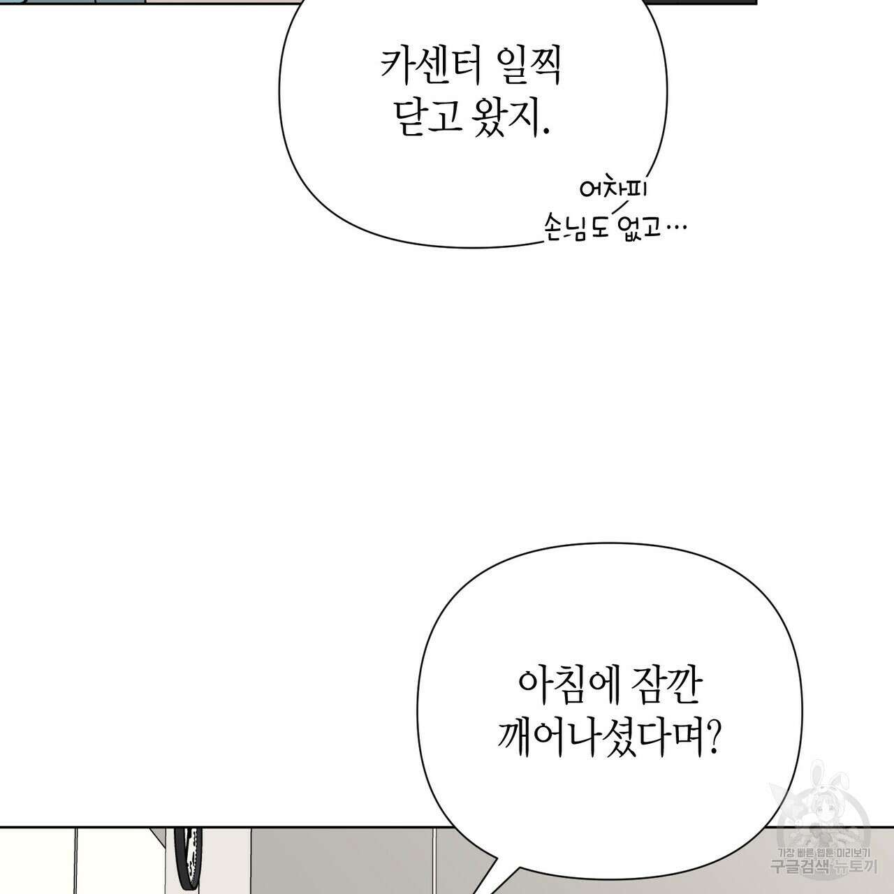 걸손전 13화 22