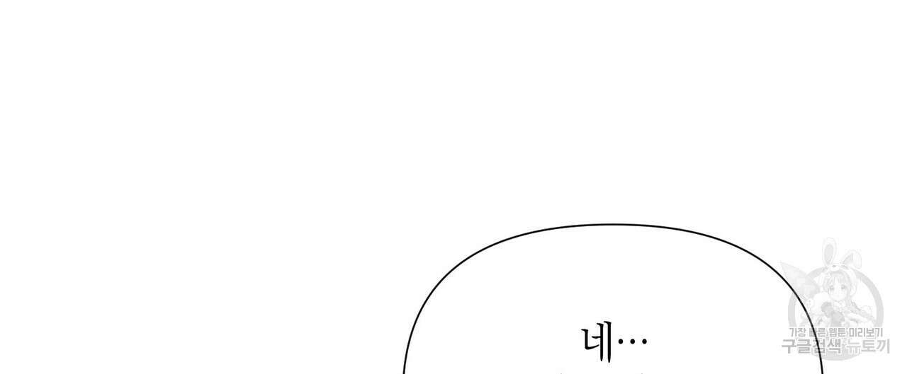 걸손전 13화 24