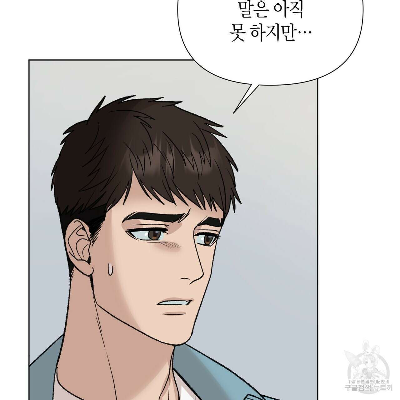 걸손전 13화 25