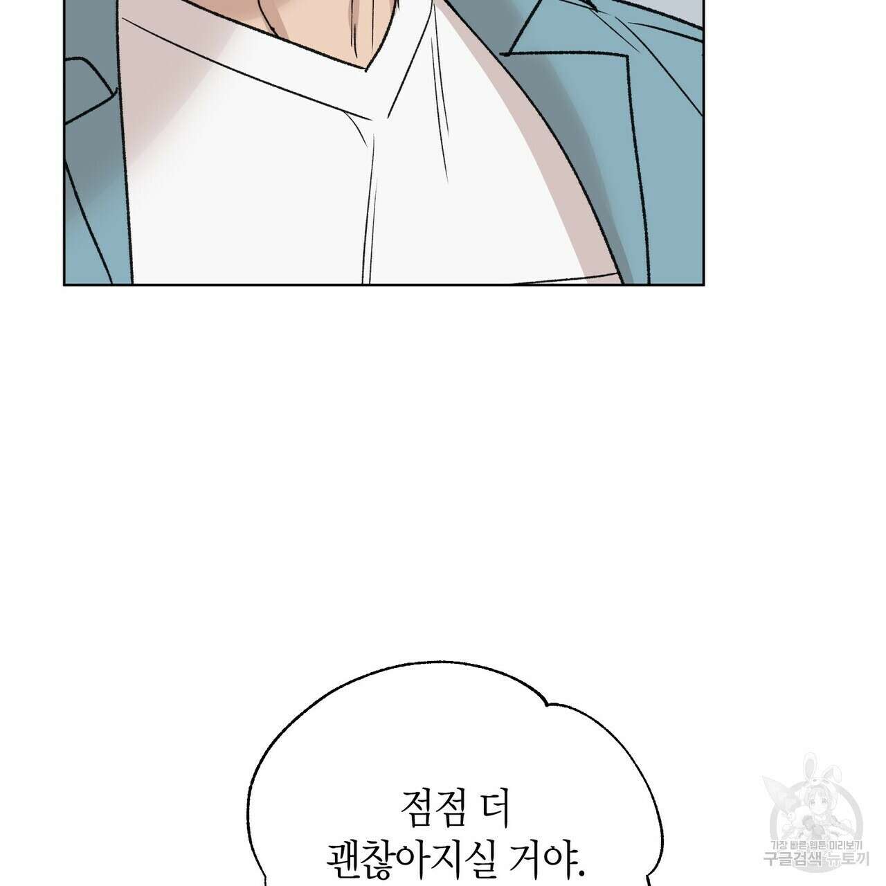 걸손전 13화 26