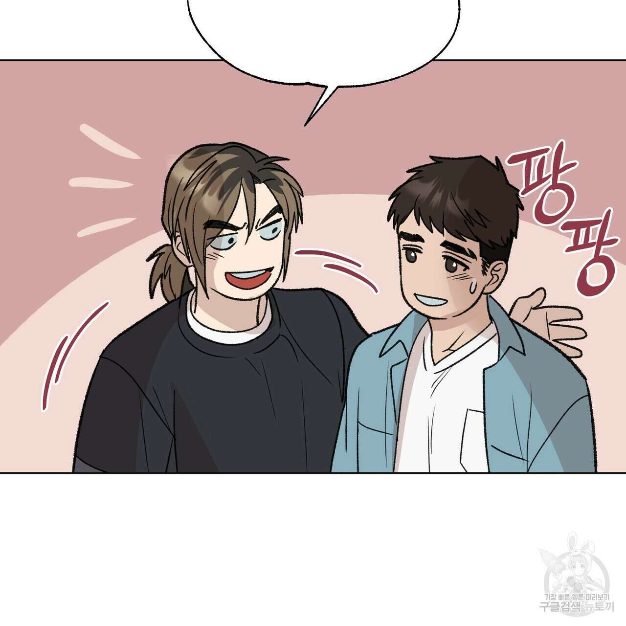 걸손전 13화 27