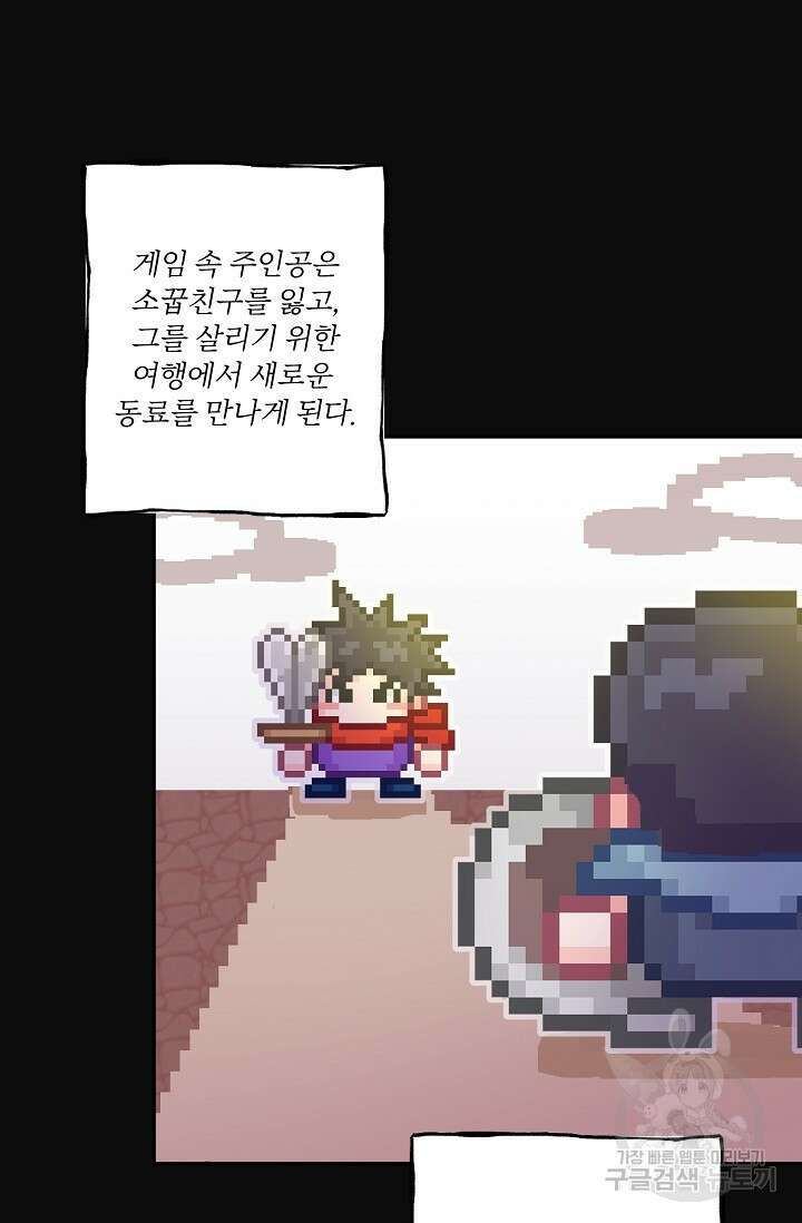 키스 앤드 데쓰 7화 2