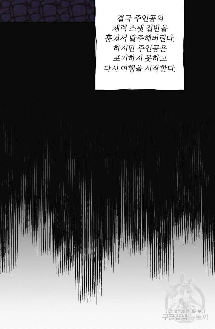 키스 앤드 데쓰 7화 4