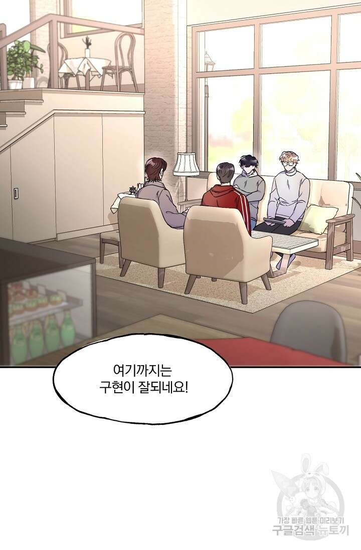 키스 앤드 데쓰 7화 6